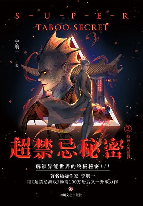 解析“禁忌的秘密官网”：绅士游戏的潜力与挑战