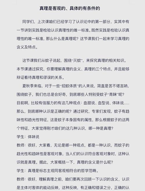 深度解析：“找不到真爱就扑街”游戏攻略与情感认知