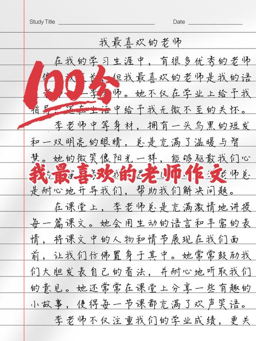 探究“最喜欢的老师”官方网站的深层价值与影响