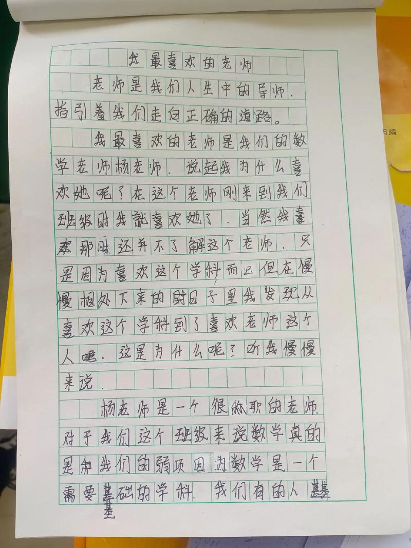 探究“最喜欢的老师”官方网站的深层价值与影响