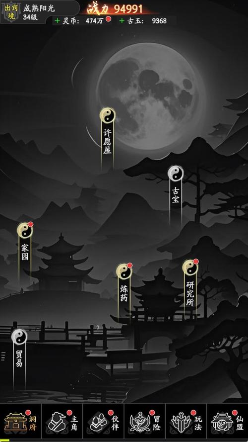 寻找花都修仙的下载途径：深度分析与实用建议