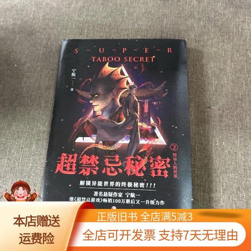 禁忌的秘密最新：探索绅士游戏中的心理与叙事深度