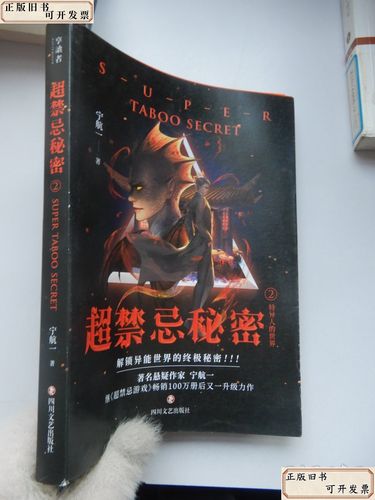 禁忌的秘密最新：探索绅士游戏中的心理与叙事深度