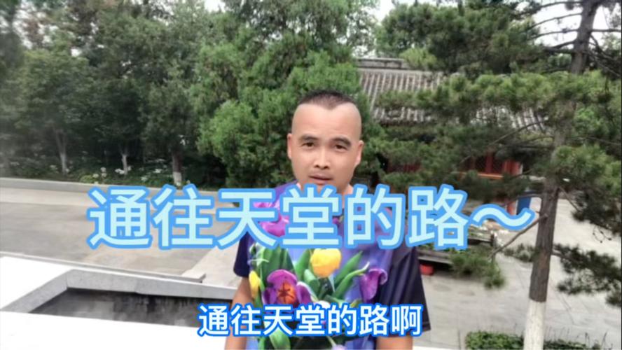 通往天堂的道路下载指南：全面解析与实用建议