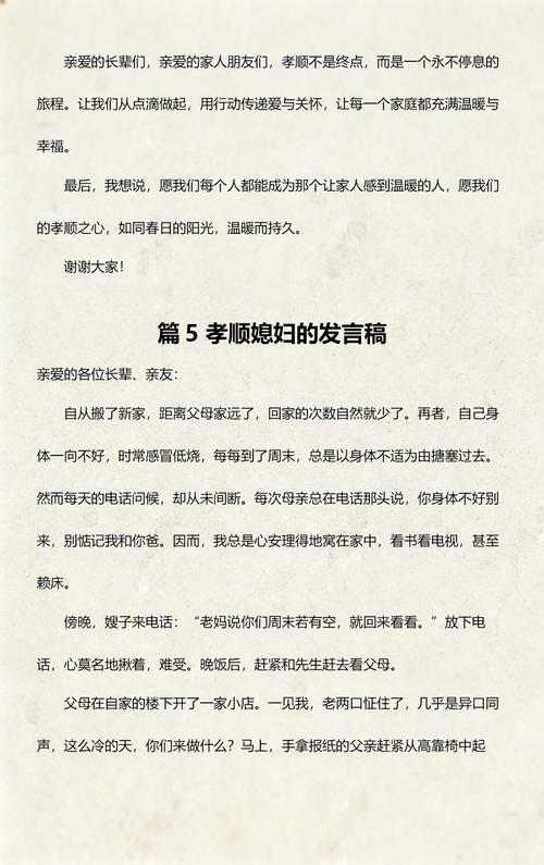 分析《孝顺的妻子》官方正式版：绅士游戏中的情感深度与互动设计