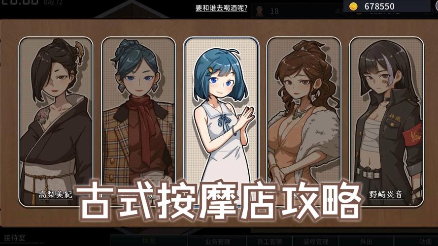 探索古式按摩店下载安卓的市场潜力与发展趋势