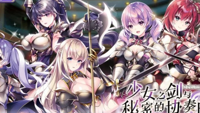 探索“少女之剑与秘密的协奏曲”版本大全：深度分析与实用见解