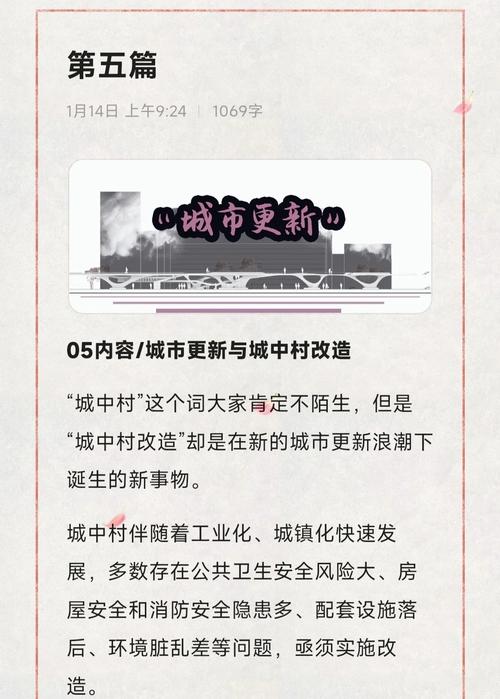 居民更新地址的重要性与影响分析