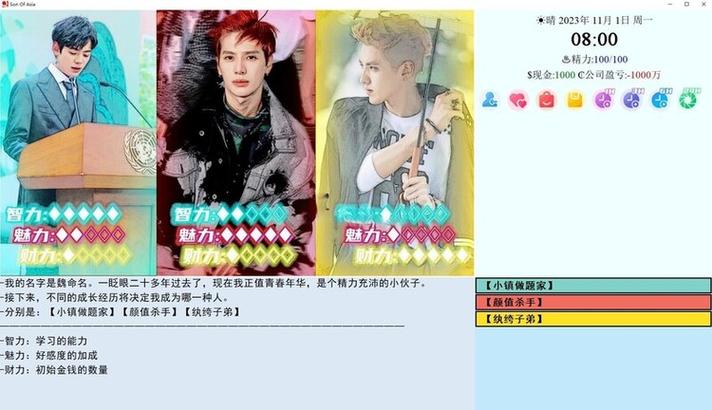 SOA续集游戏攻略：深度解析与实用策略