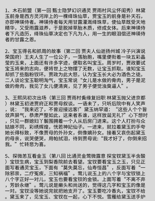 深入解析《做怡红院的主人》：绅士游戏的魅力与挑战