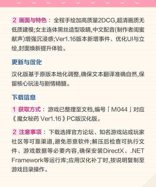 魔女秘药最新版本解析：新功能与策略指南