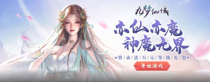 重返仙域游戏官网：探索新时代的游戏体验与市场前景