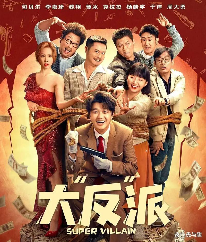 深度解析《大反派V6.0》游戏攻略：策略与技巧的完美结合