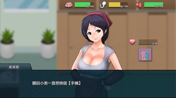 职场高升绅士游戏：解析与策略