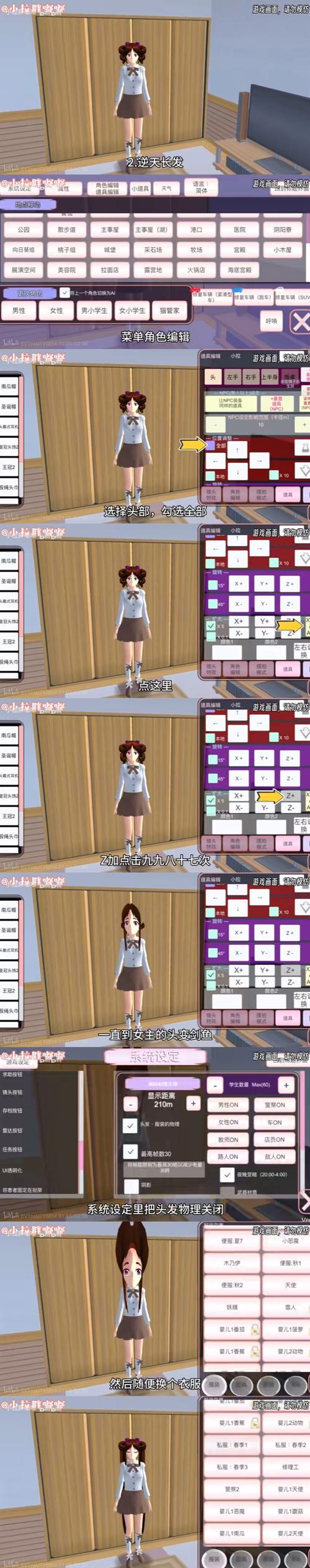 深度解析：学校物语游戏攻略的核心要素与实用技巧