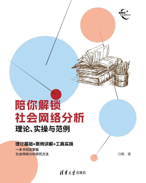 高等社会最新版本的深度解析与影响分析