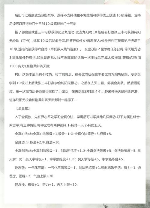 解析《金庸群侠传X：无双V2.2.0官中魔改全明星MOD版》版本大全