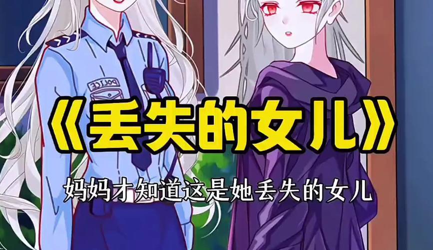 《遗失的女儿汉化版下载》：探索绅士游戏的文化与市场潜力