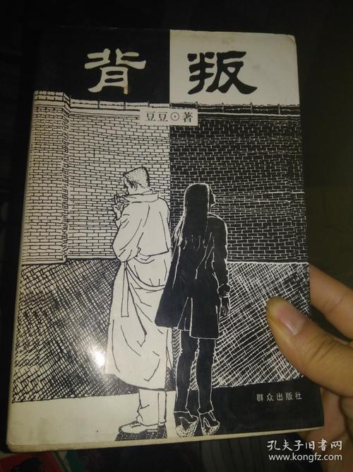《背叛Betrayed》的深度解析与安卓下载指南