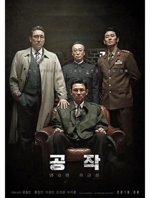 特工17：深度解析与战略评估