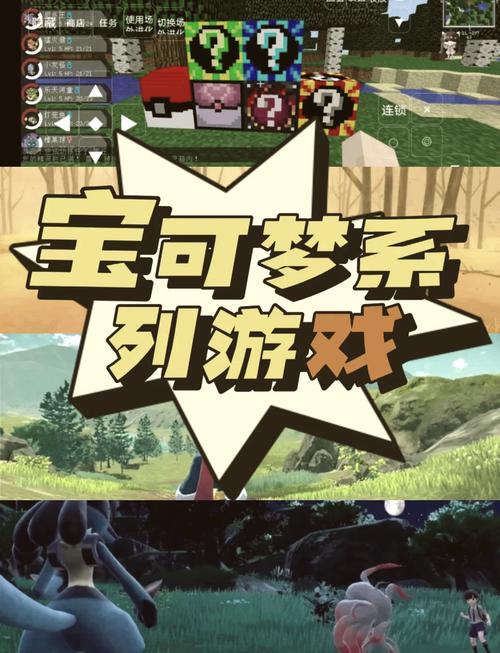 探索H版宝可梦游戏：新视角与深度分析