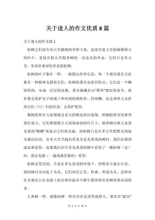 深入解析《迷人的故事》新婚之夜游戏攻略