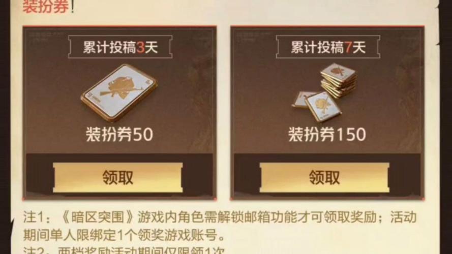 白嫖券版本大全帮你安全识别与使用各种“免费券”版本的实操