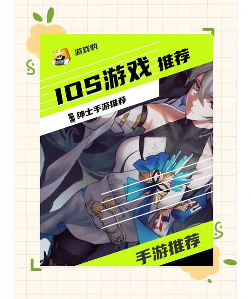 学会挑选御曹司绅士游戏并避开常见陷阱