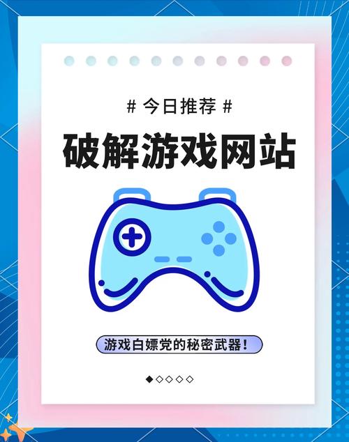 白嫖券游戏官网到底在哪里及如何安全获取和兑换白嫖券