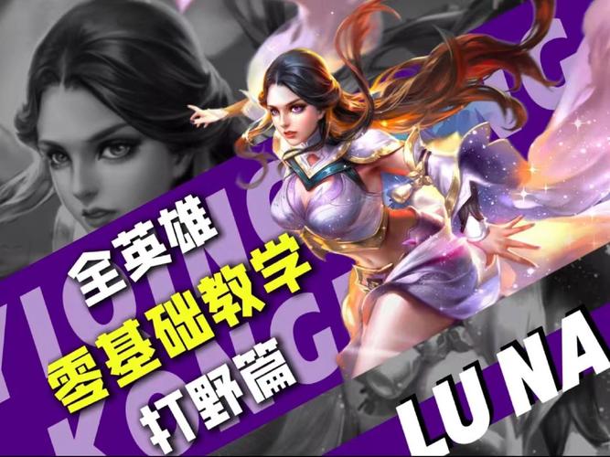 露娜如何下载并安全安装到你的设备上
