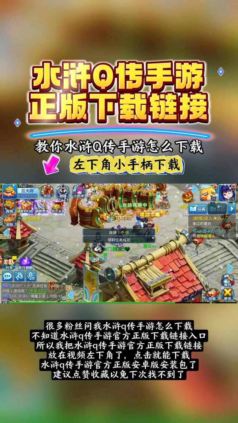 水浒2在哪下载──优先从官方或主流平台获取，谨防来路不明的安装包