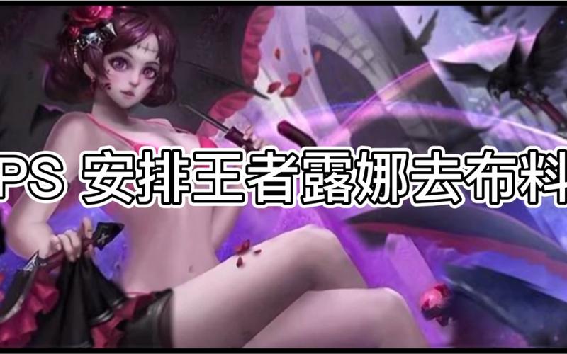 露娜下载地址应该去哪里找以及如何安全获取