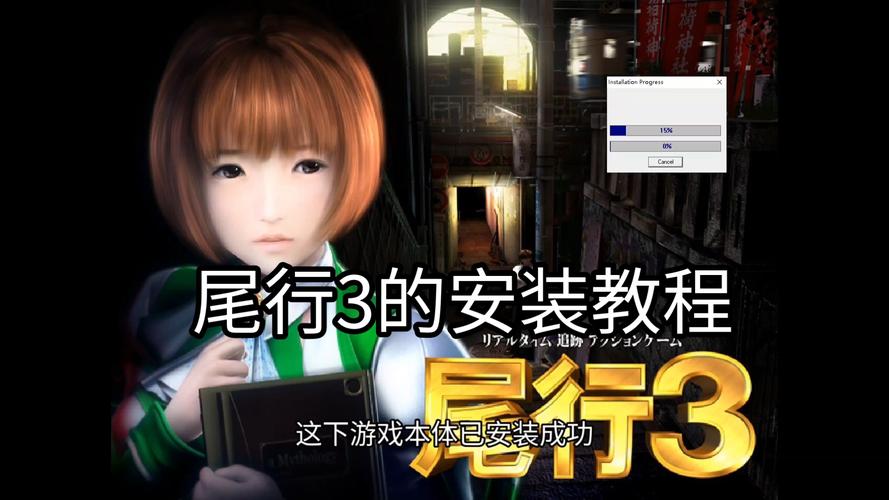 尾行3在哪下载最直接、安全且可行的获取路径与决策建议