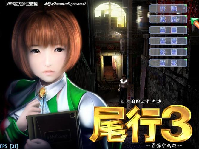 尾行3下载地址该从哪里找,避免中毒和被封的安全做法