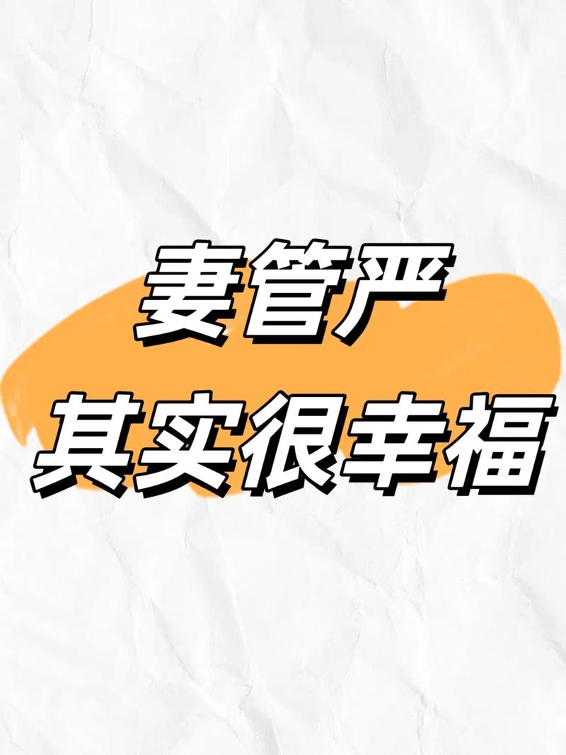 妻管严汉化版最新更新内容你应该知道的全部要点