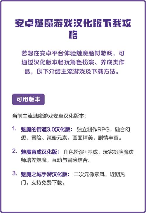 魅魔新安卓在不同平台上该怎么选，哪个更适合你