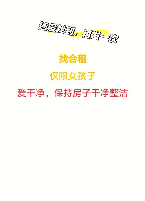 室友更新地址时你应该如何快速、稳妥地处理相关事宜
