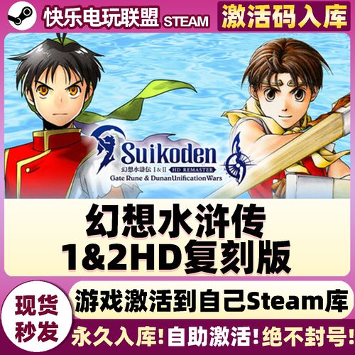 水浒2游戏官网在哪里以及如何安全下载与使用官方资源