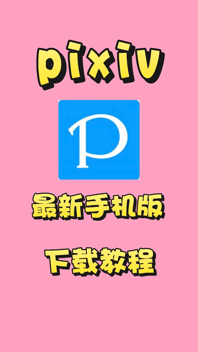 室友如何下载可以在哪个平台获得最合适又安全的版本