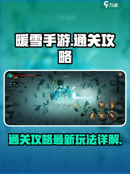 暖雪游戏攻略不同平台该怎么选与玩出更顺手的体验