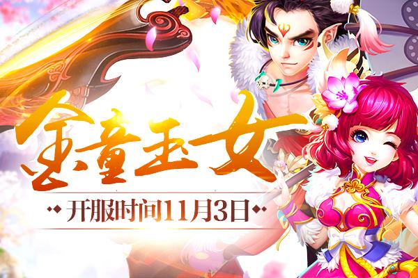 金童游戏下载请从官方或可信社区渠道获取并在隔离环境中验证安装