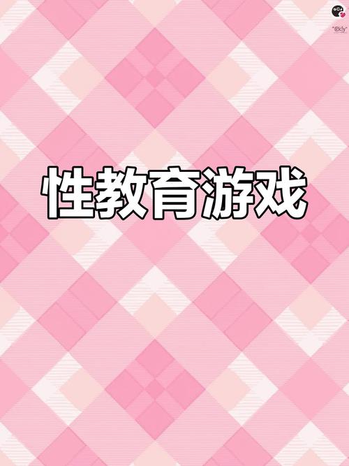 性启蒙游戏下载的现实做法与平台对比，教你安全找到合适的教育类游戏
