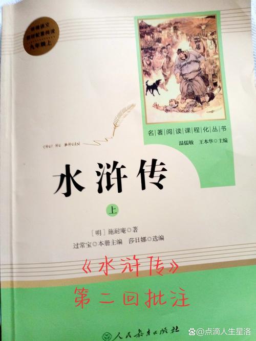 水浒2更新日志这次补丁到底换了什么，你应该怎么做