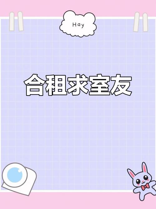 室友下载地址在哪里,以及如何安全合法地获取和安装