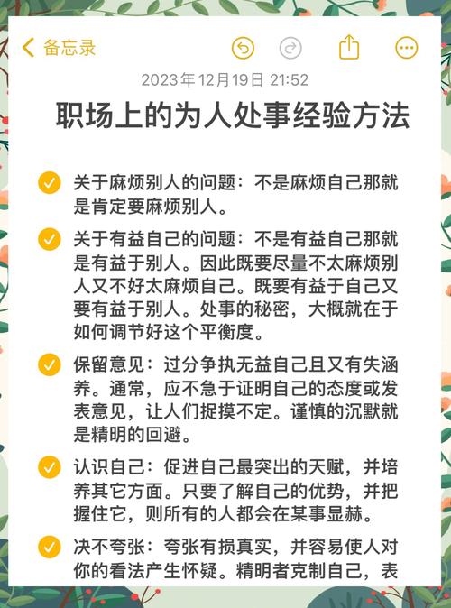 如何高效解读与应对欢乐岛更新日志,避免更新后麻烦的实用