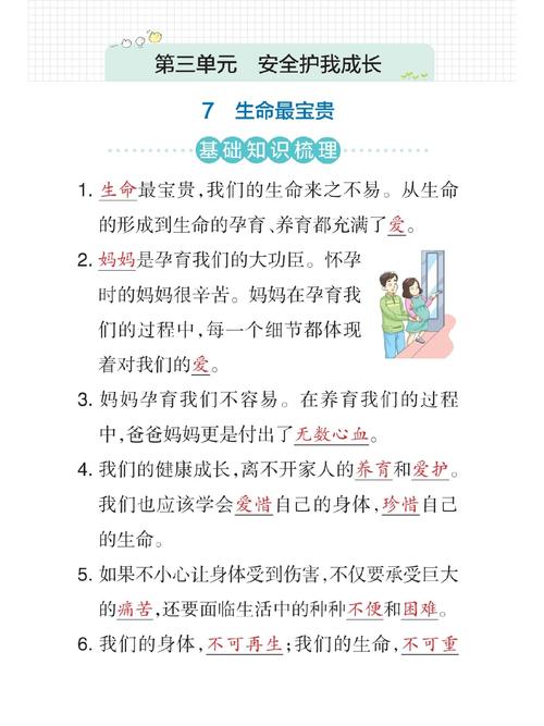 我会这样获取安全可靠的性启蒙汉化版下载