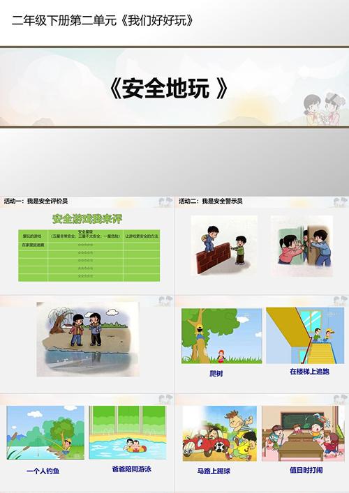 在哪里可以安全地进行欲之梦游戏下载？