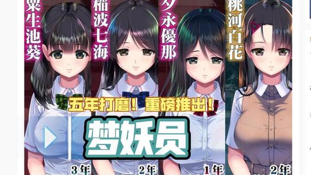 梦妖员在哪下载?我教你一步步找到安全正版并避免烂站陷阱