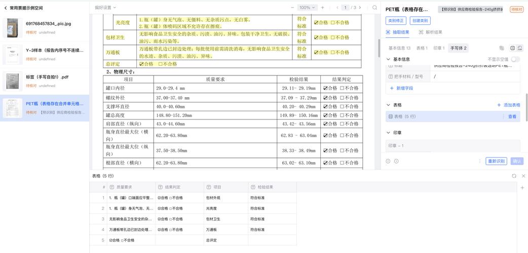 如何识别并安全访问母三人官方网站