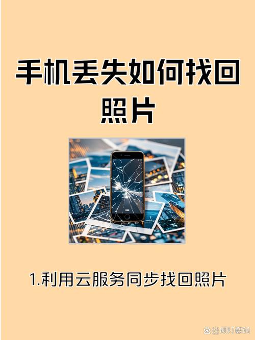 回忆安卓丢失的照片、聊天记录和备份该怎么迅速救回